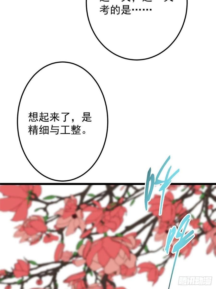 534 要不你也去试试？ 第90页