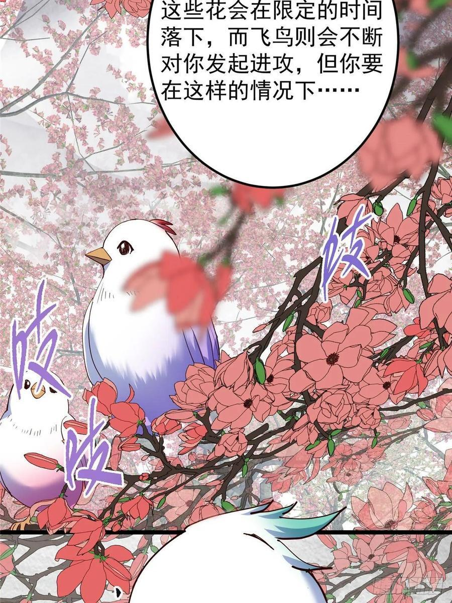 534 要不你也去试试？ 第92页