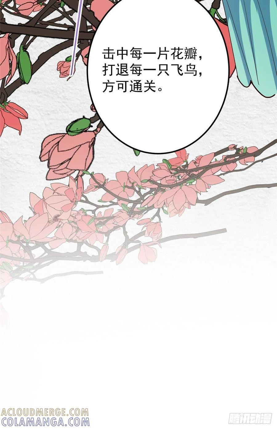 534 要不你也去试试？ 第94页