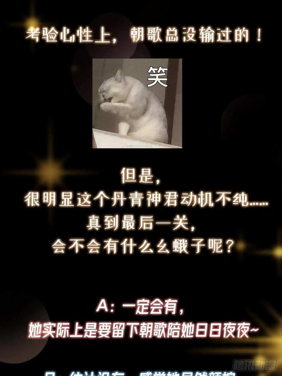534 要不你也去试试？ 第95页
