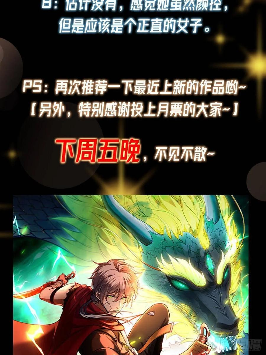 534 要不你也去试试？ 第96页