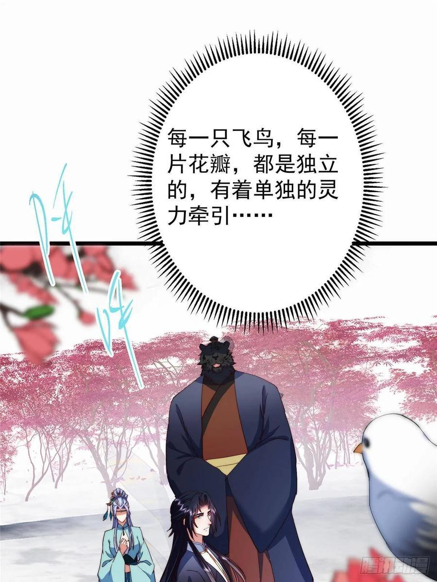 535 喊他就是郎君？ 第5页