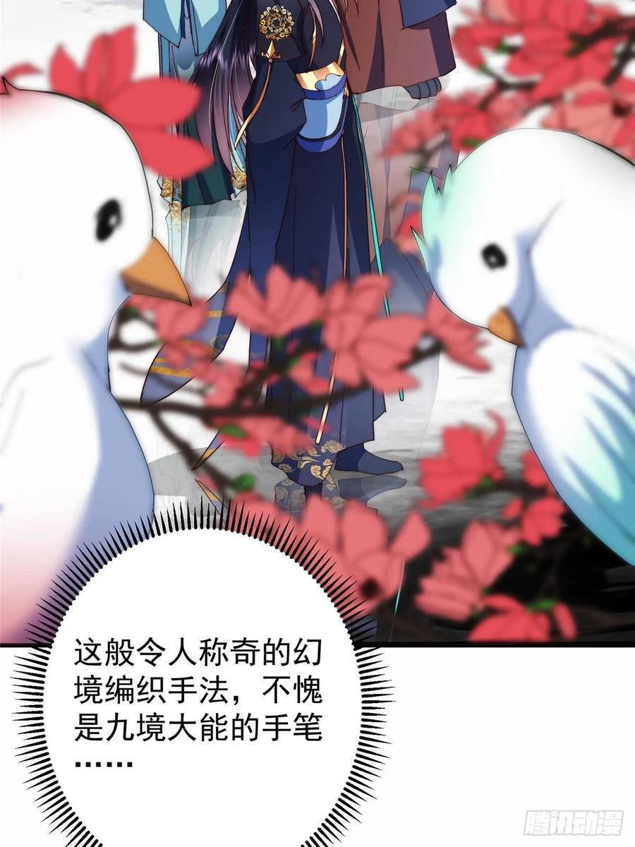 535 喊他就是郎君？ 第6页
