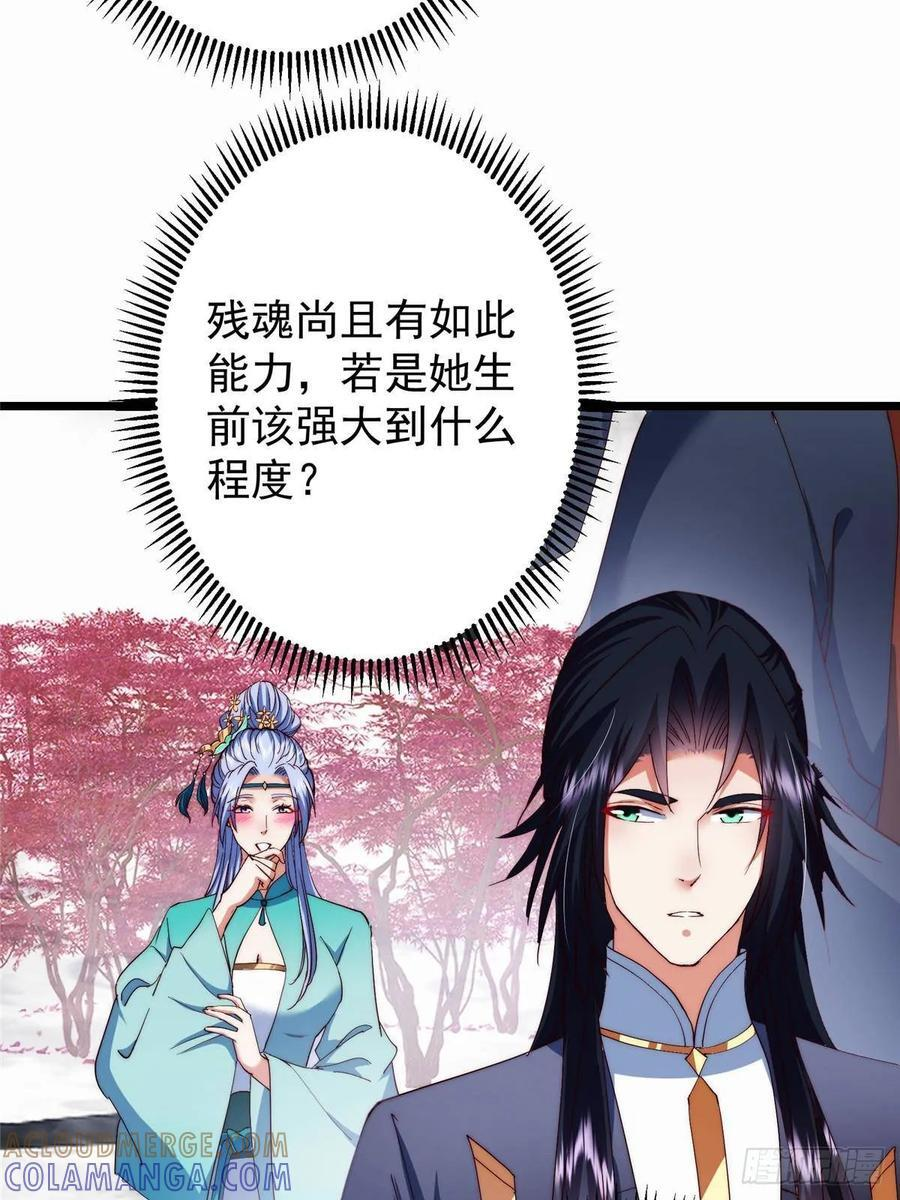 535 喊他就是郎君？ 第7页