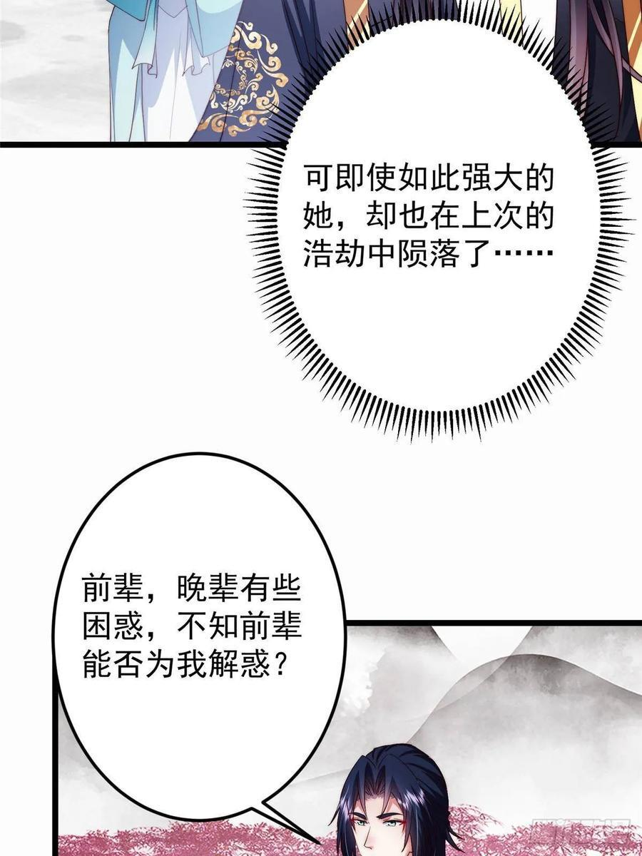 535 喊他就是郎君？ 第8页
