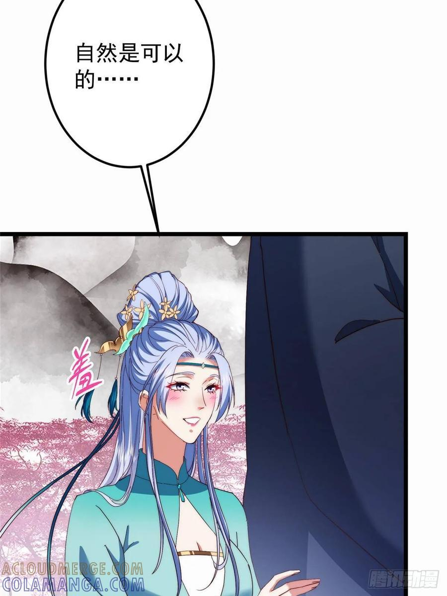 535 喊他就是郎君？ 第10页