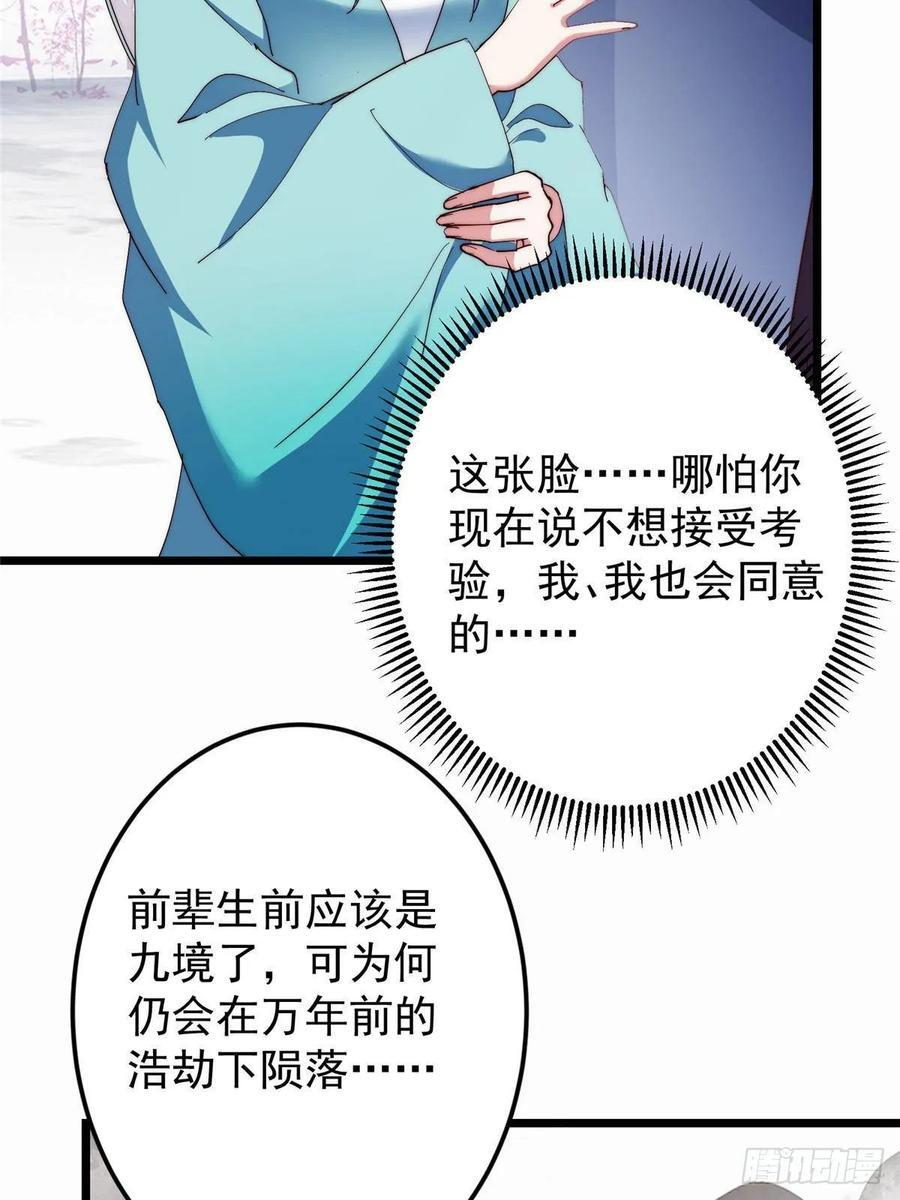 535 喊他就是郎君？ 第11页