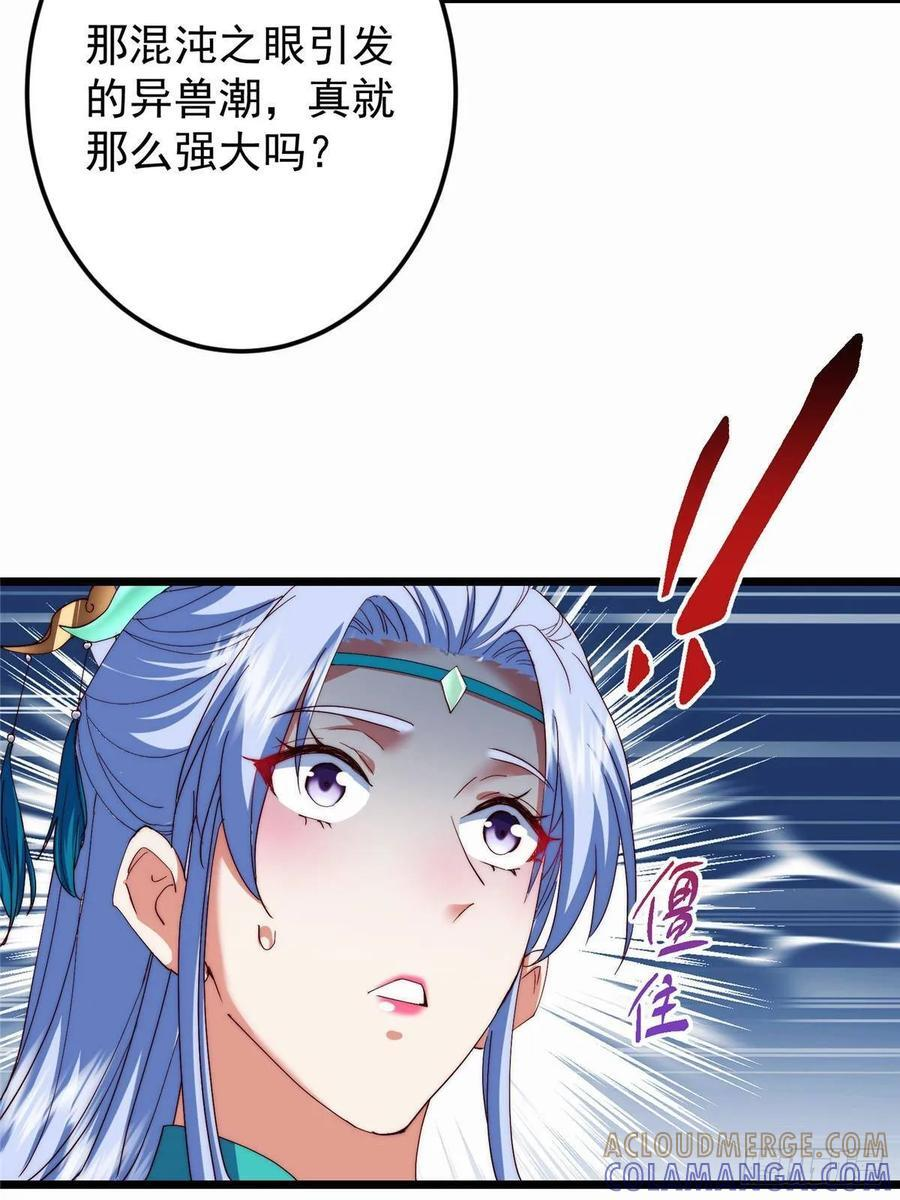 535 喊他就是郎君？ 第13页