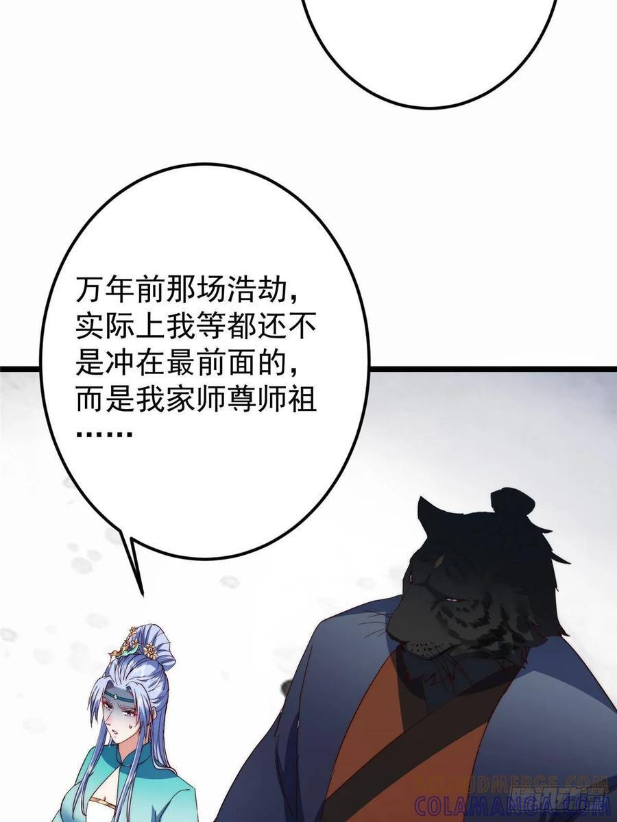 535 喊他就是郎君？ 第16页