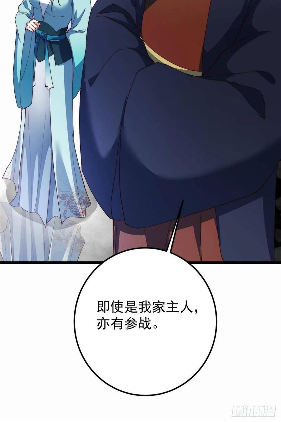535 喊他就是郎君？ 第17页