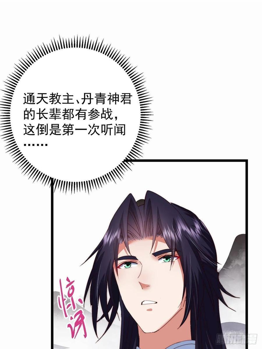 535 喊他就是郎君？ 第18页