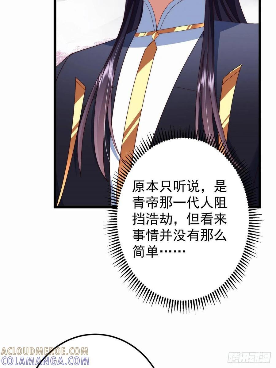 535 喊他就是郎君？ 第19页