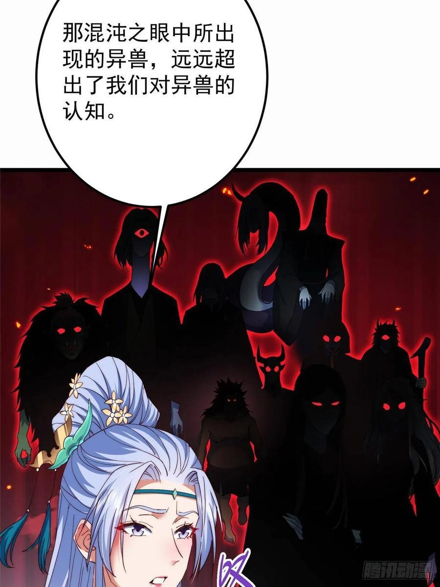 535 喊他就是郎君？ 第20页