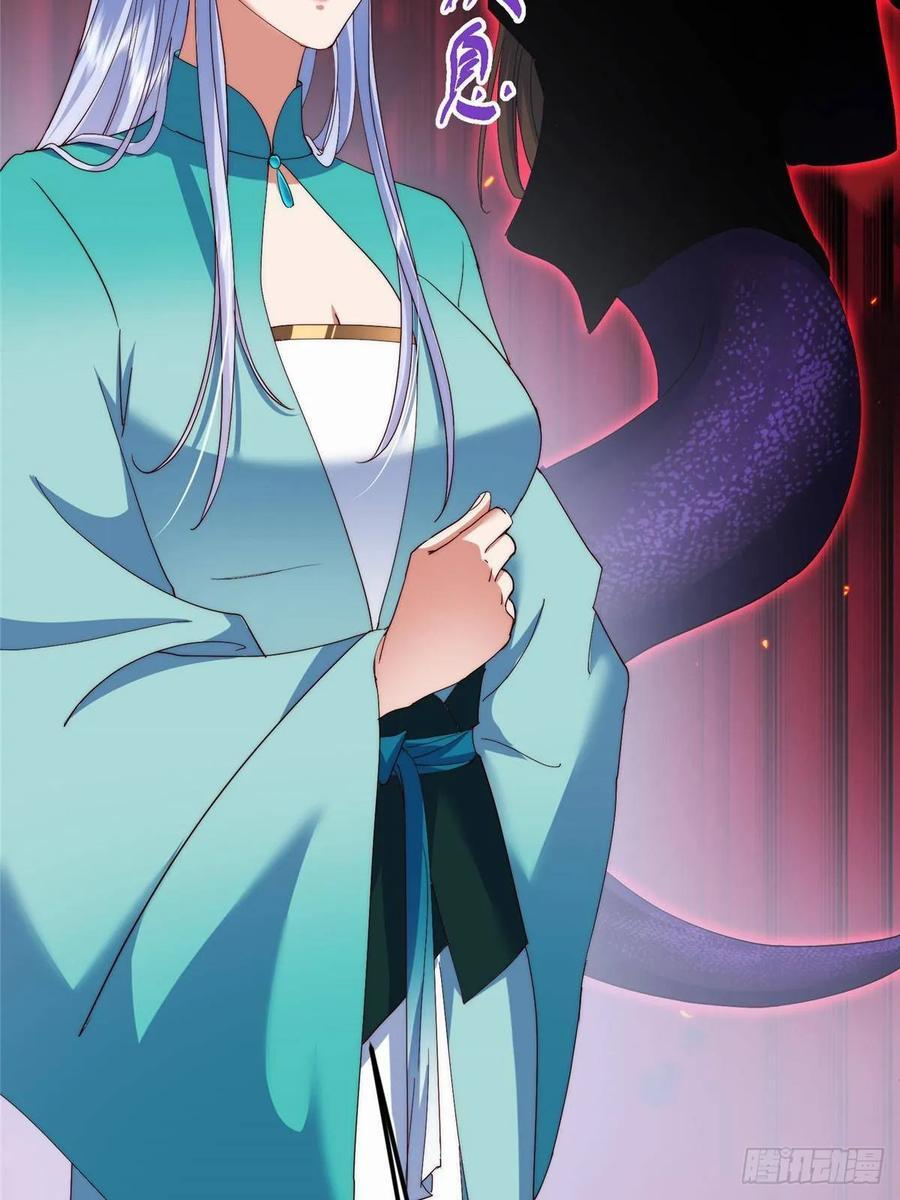 535 喊他就是郎君？ 第21页
