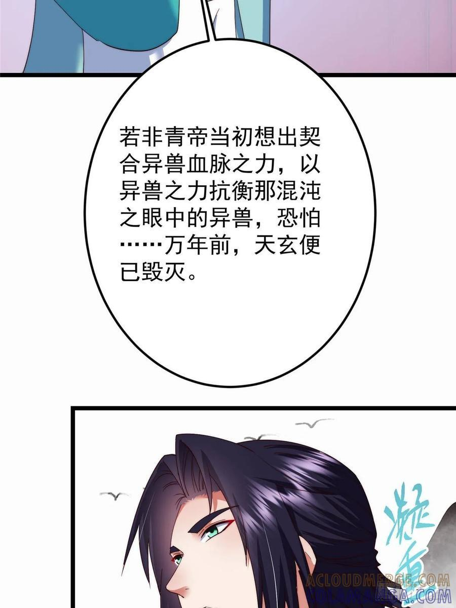 535 喊他就是郎君？ 第22页