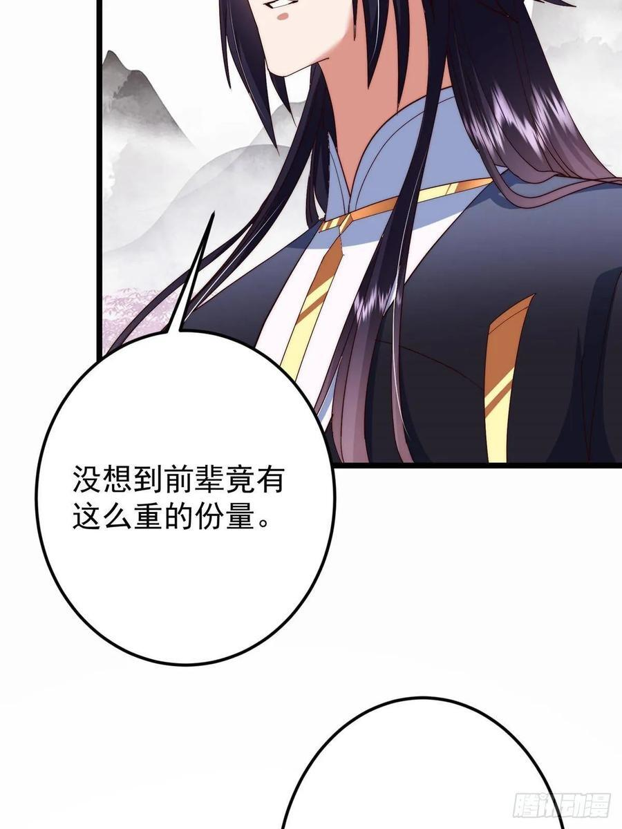 535 喊他就是郎君？ 第23页