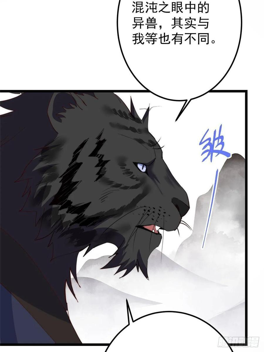 535 喊他就是郎君？ 第24页