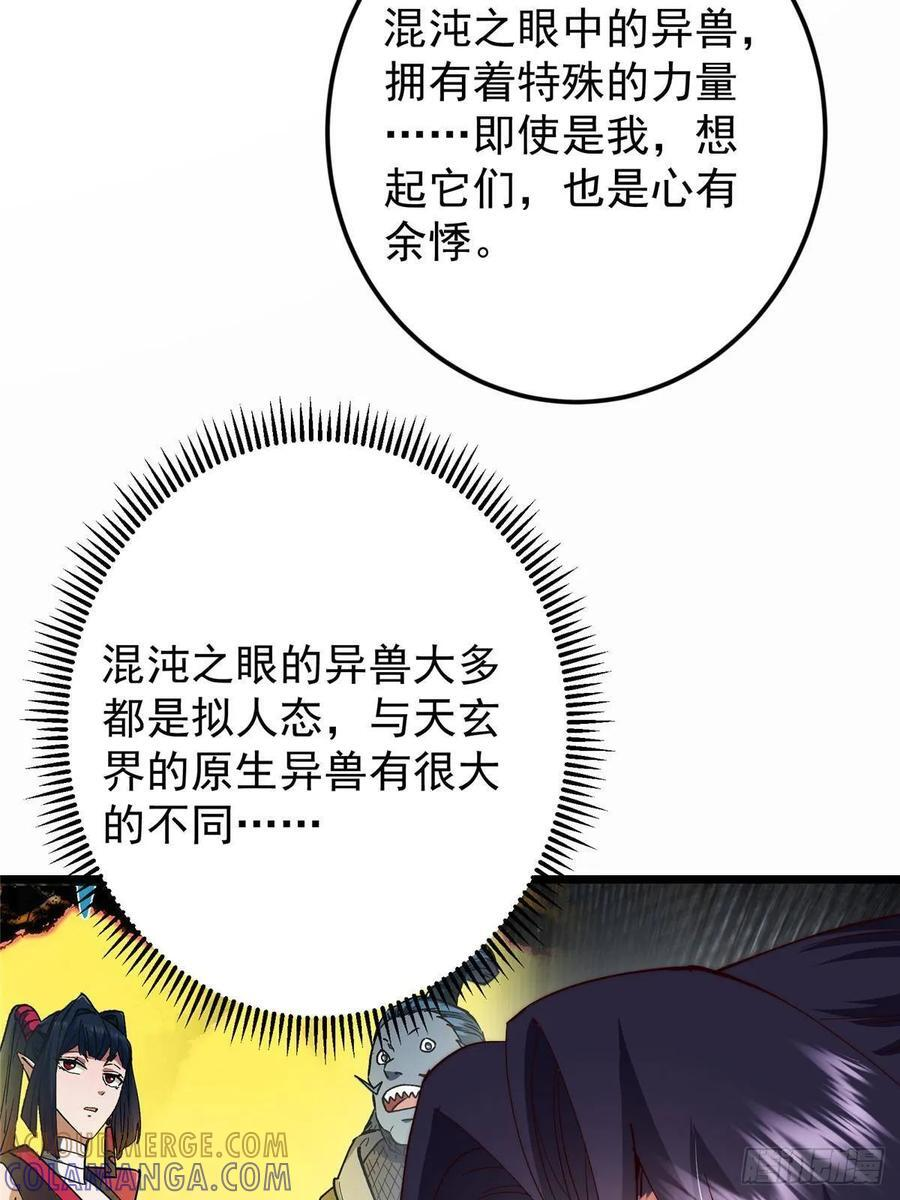 535 喊他就是郎君？ 第25页