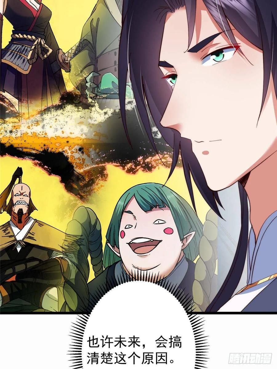 535 喊他就是郎君？ 第26页