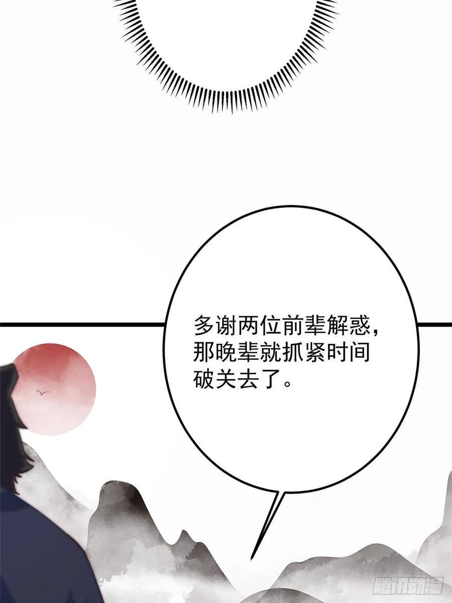 535 喊他就是郎君？ 第27页