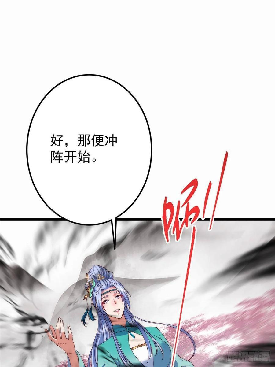 535 喊他就是郎君？ 第29页