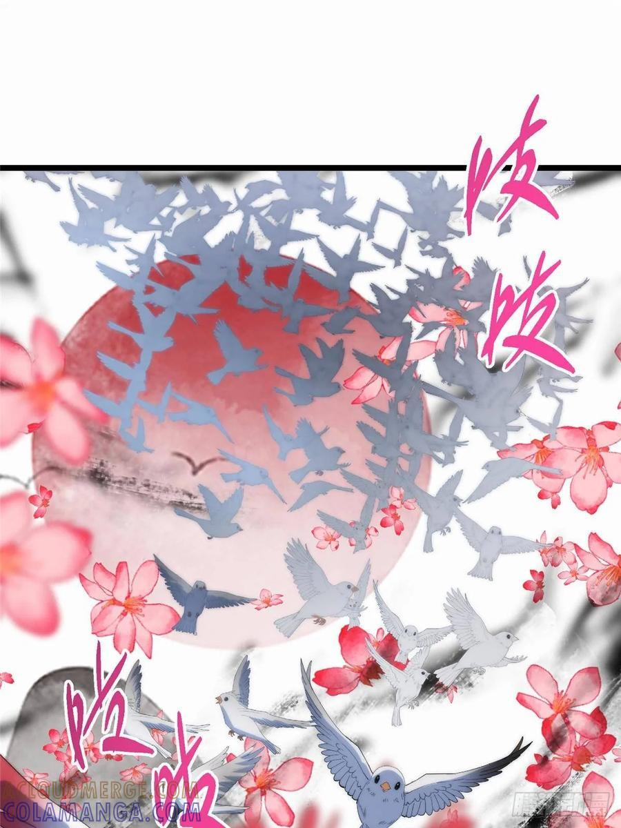 535 喊他就是郎君？ 第31页
