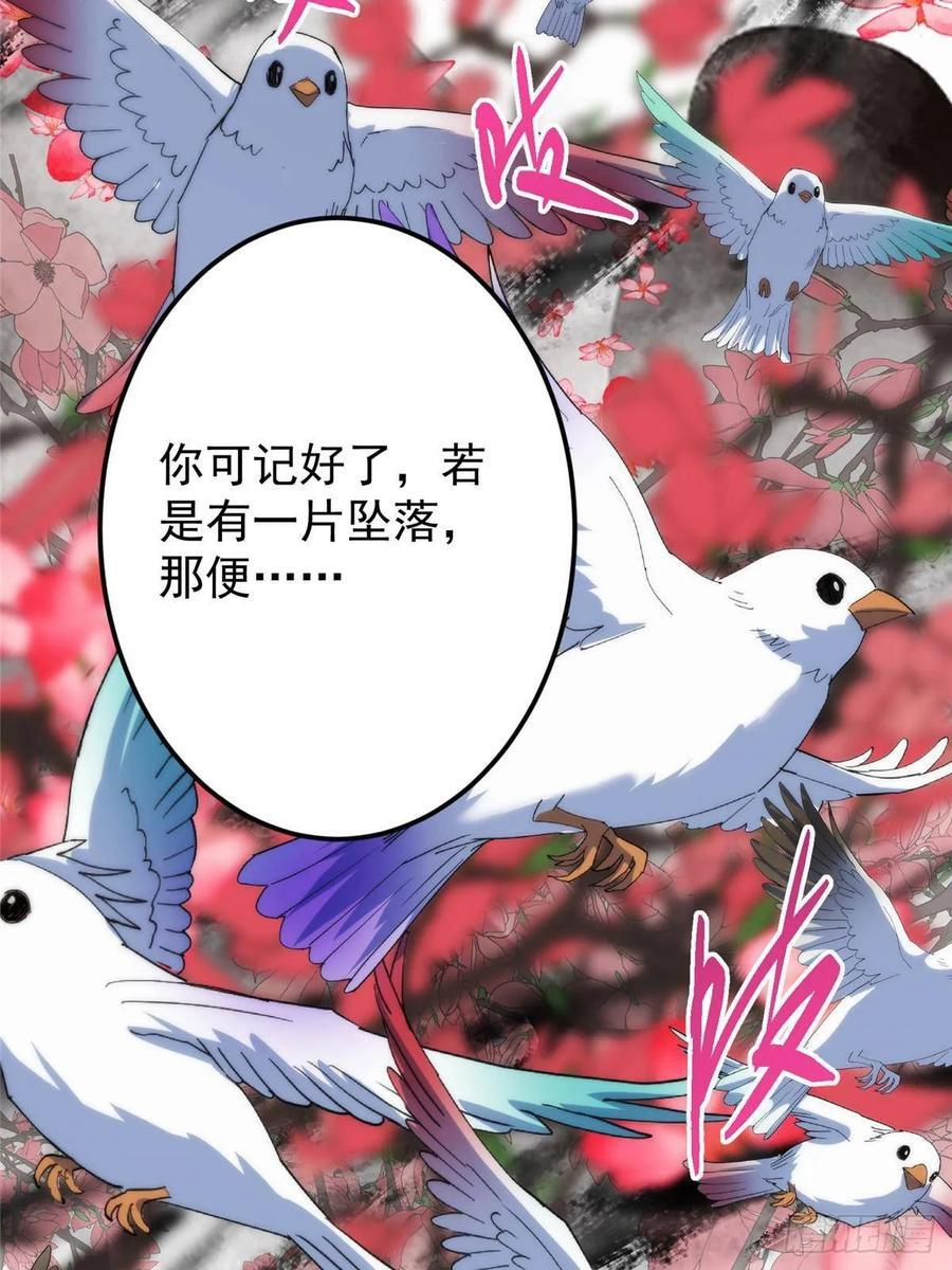 535 喊他就是郎君？ 第32页