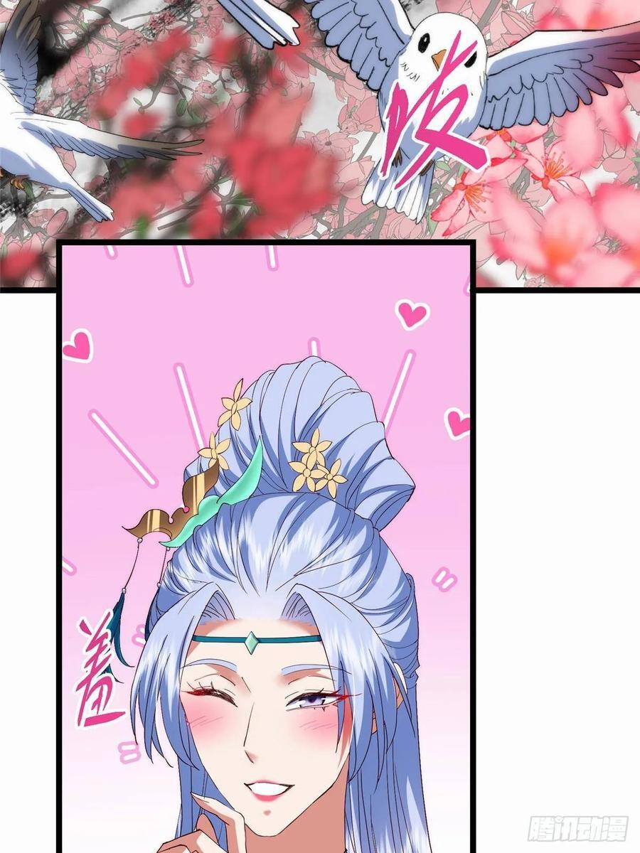 535 喊他就是郎君？ 第33页