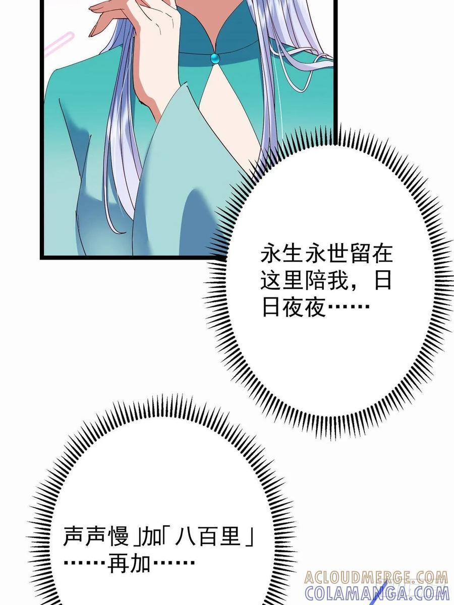 535 喊他就是郎君？ 第34页