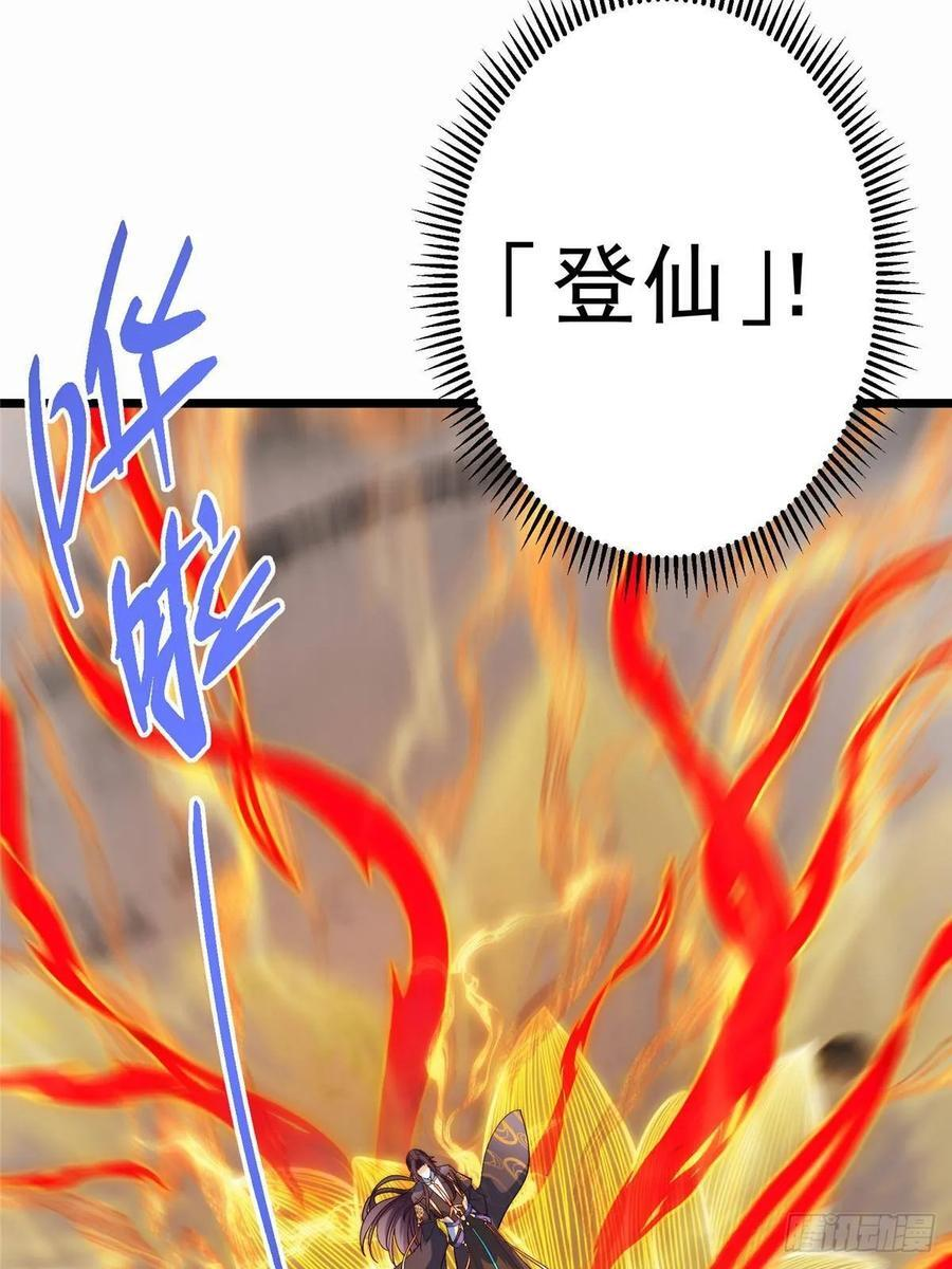 535 喊他就是郎君？ 第36页