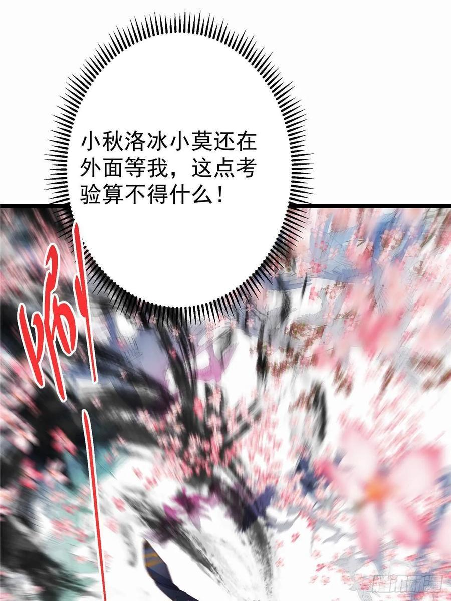 535 喊他就是郎君？ 第38页