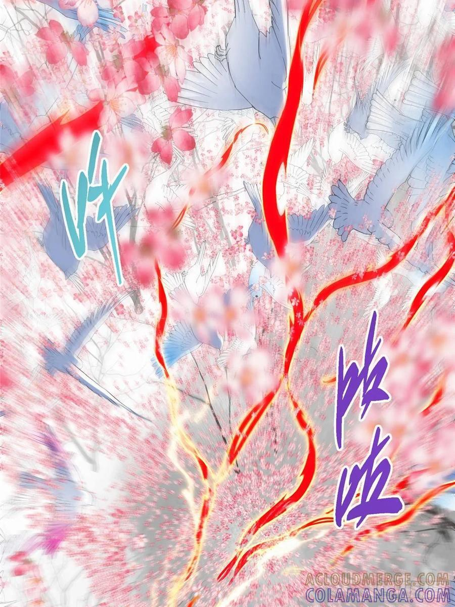 535 喊他就是郎君？ 第43页