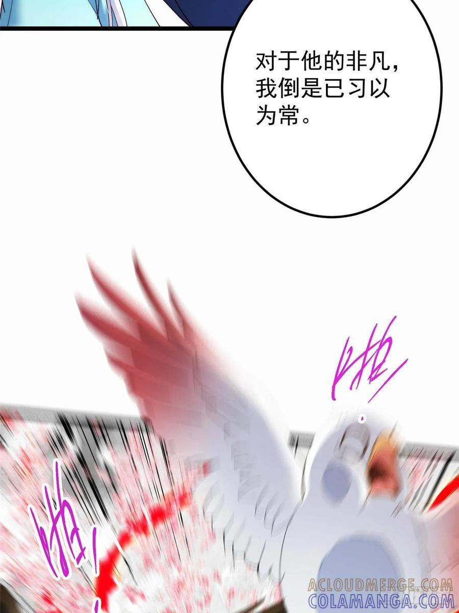 535 喊他就是郎君？ 第46页