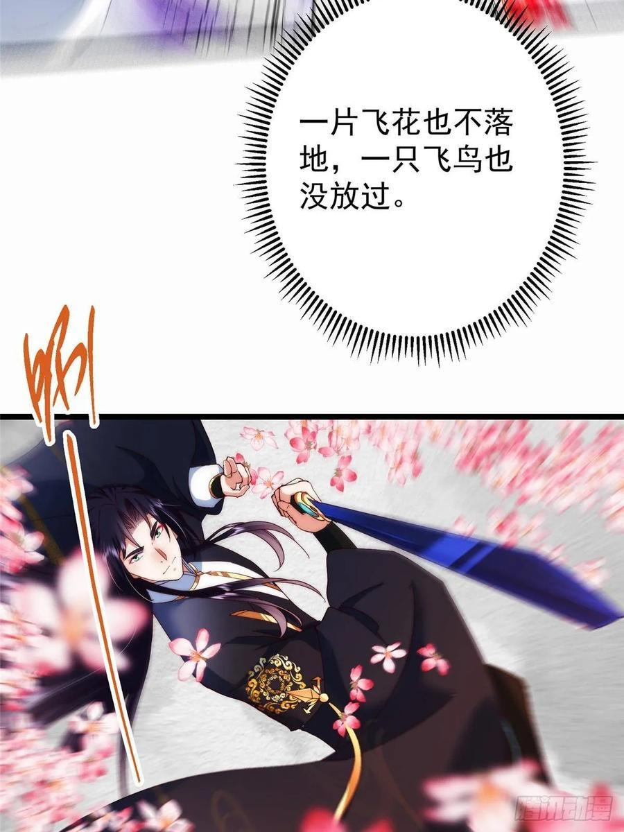 535 喊他就是郎君？ 第48页