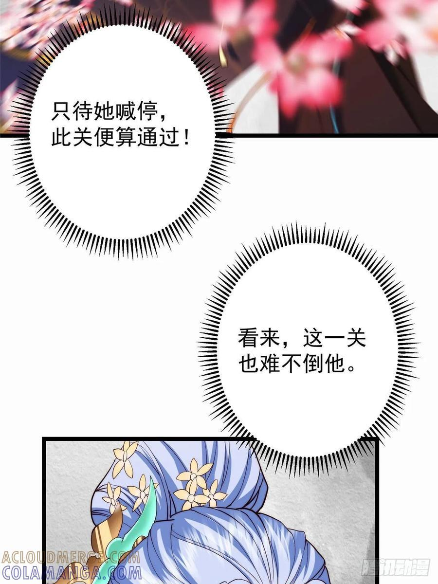 535 喊他就是郎君？ 第49页