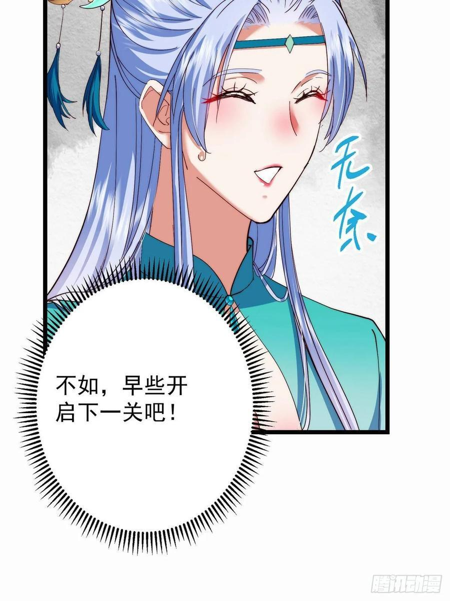 535 喊他就是郎君？ 第50页