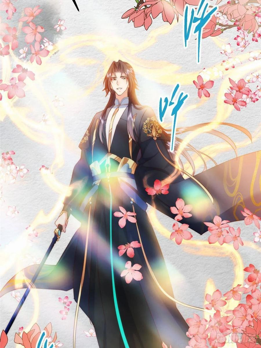 535 喊他就是郎君？ 第53页