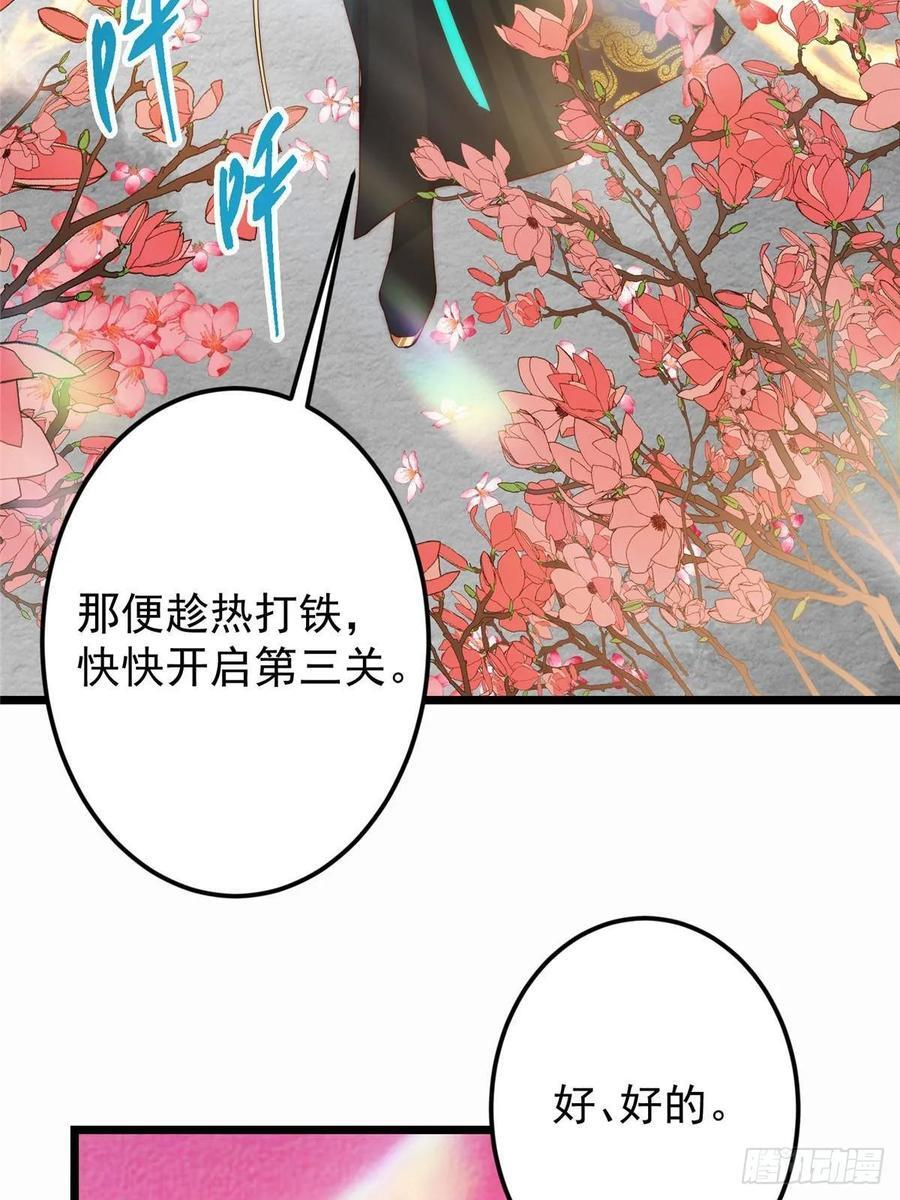 535 喊他就是郎君？ 第54页
