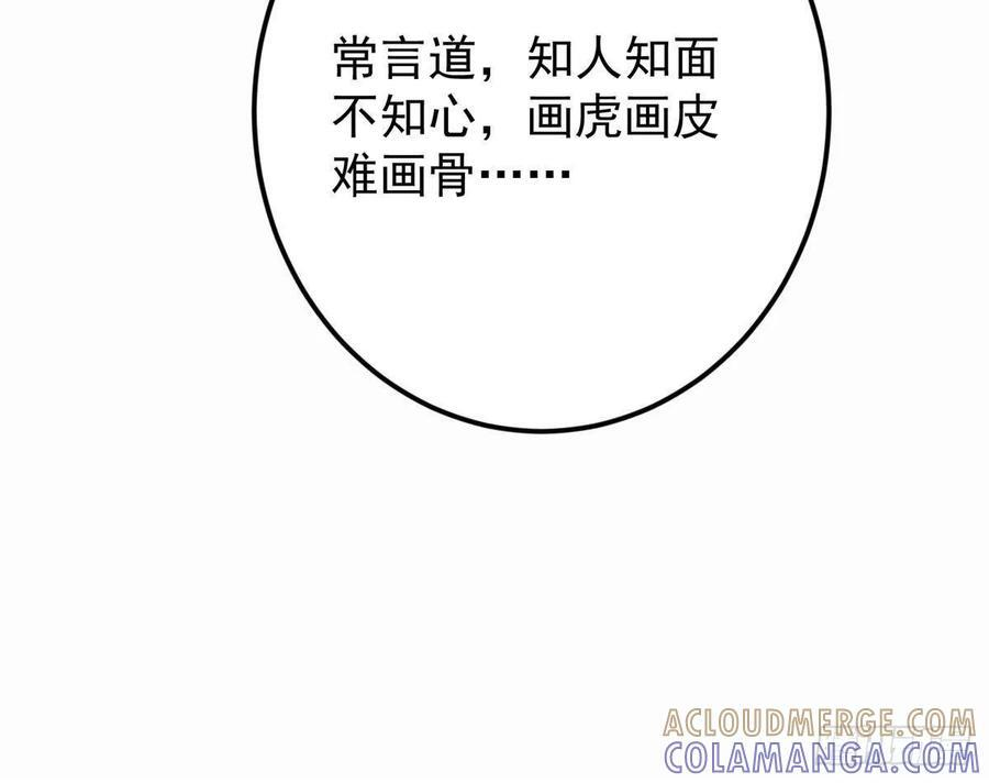 535 喊他就是郎君？ 第58页