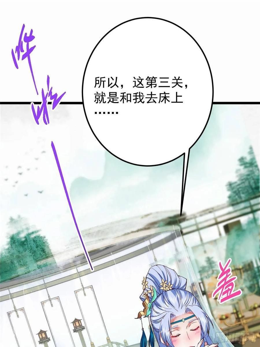 535 喊他就是郎君？ 第59页