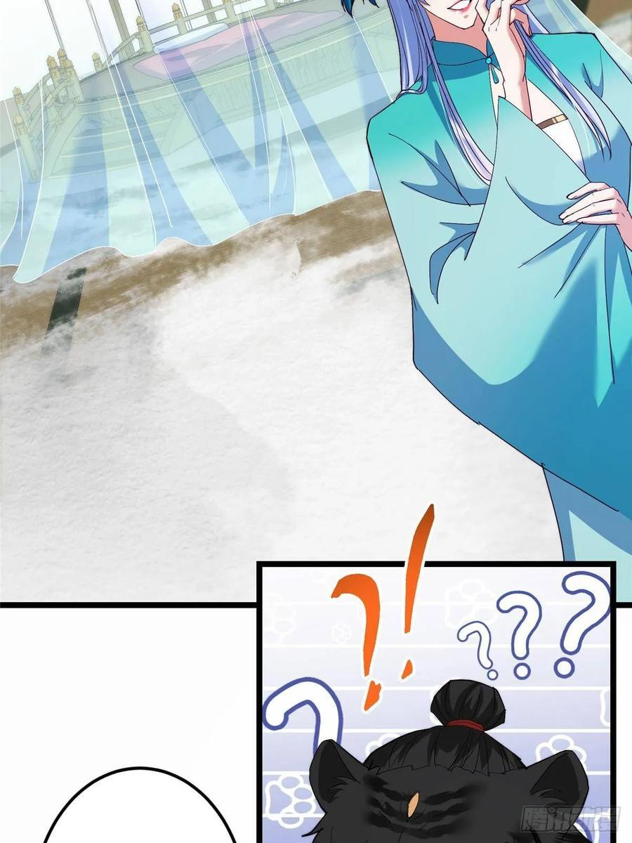 535 喊他就是郎君？ 第60页