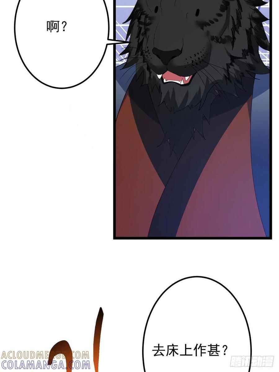 535 喊他就是郎君？ 第61页