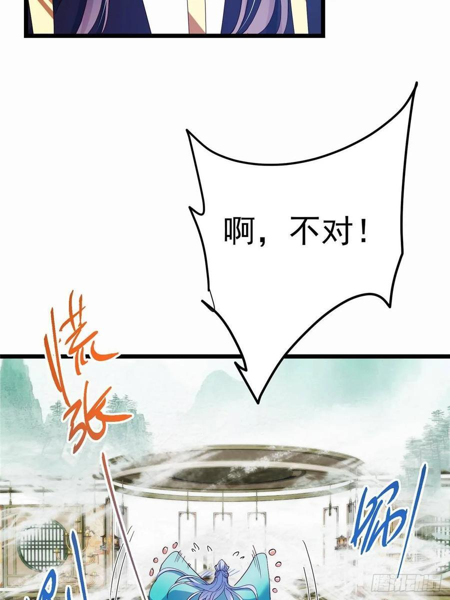 535 喊他就是郎君？ 第63页