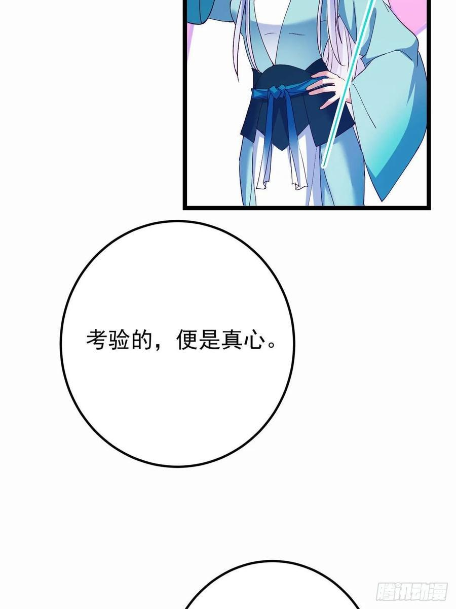 535 喊他就是郎君？ 第68页