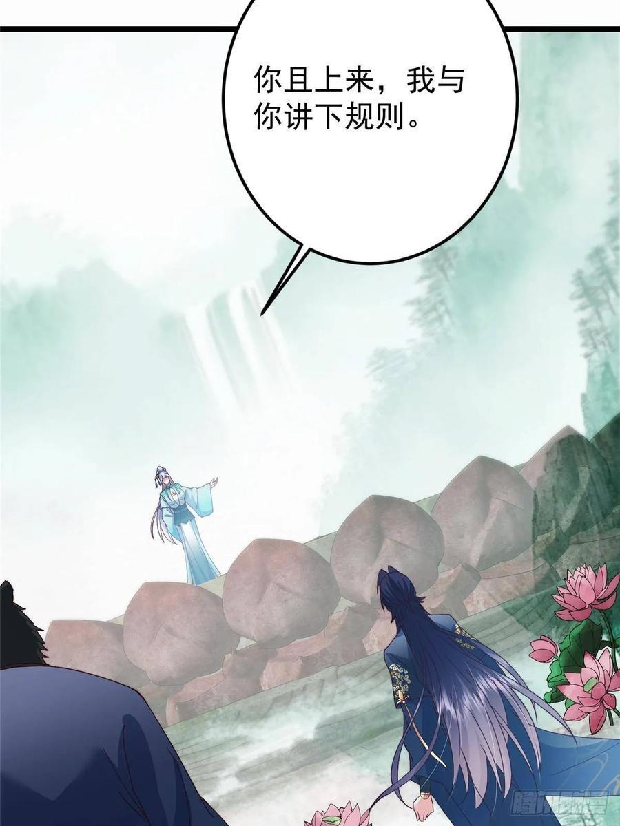 535 喊他就是郎君？ 第69页