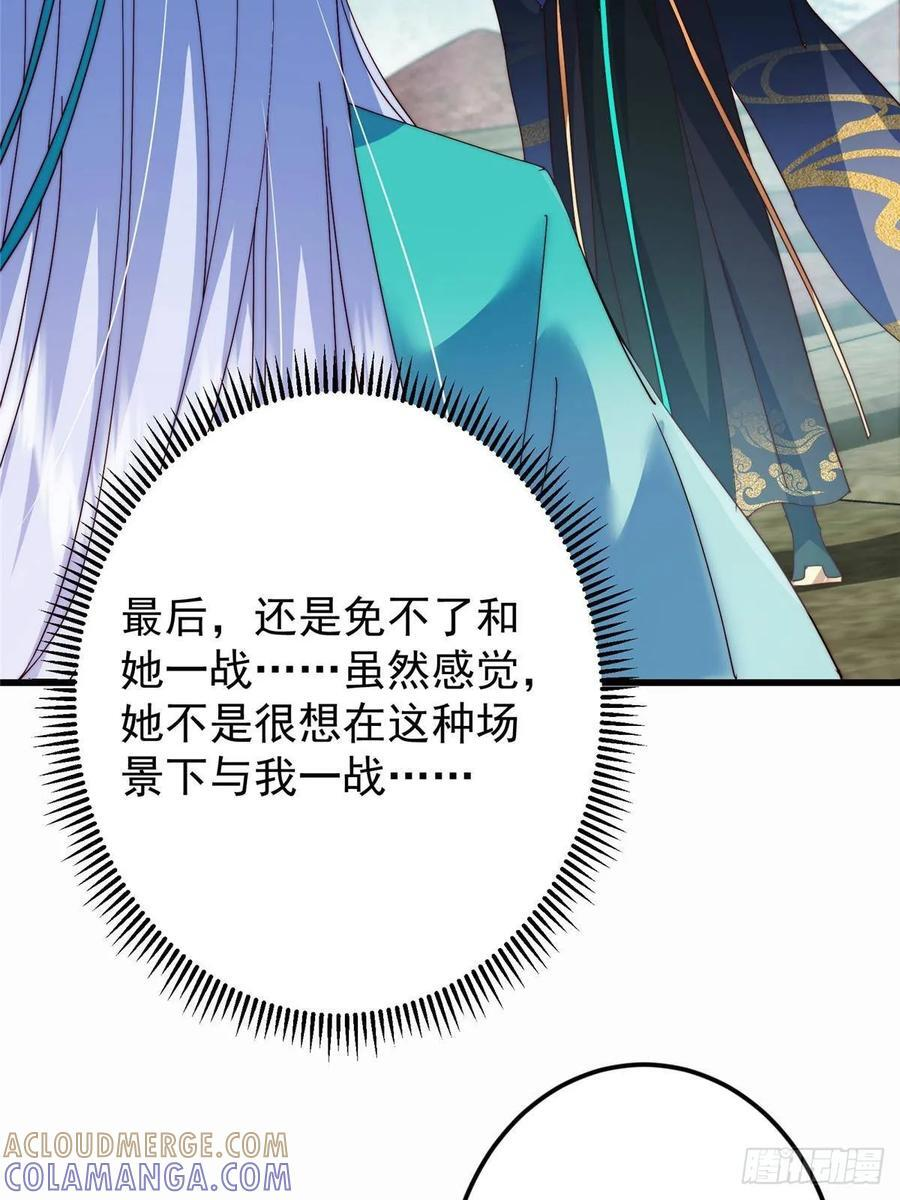 535 喊他就是郎君？ 第73页