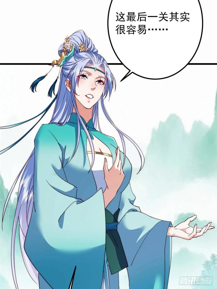 535 喊他就是郎君？ 第74页