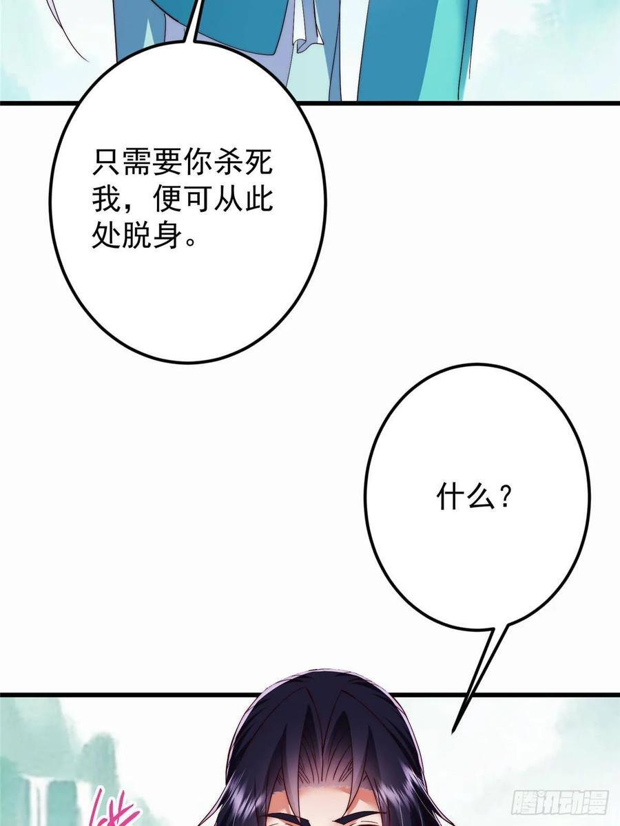 535 喊他就是郎君？ 第75页