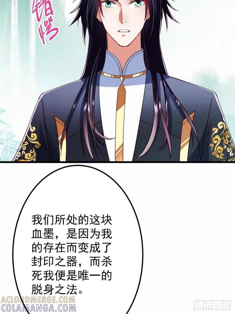 535 喊他就是郎君？ 第76页