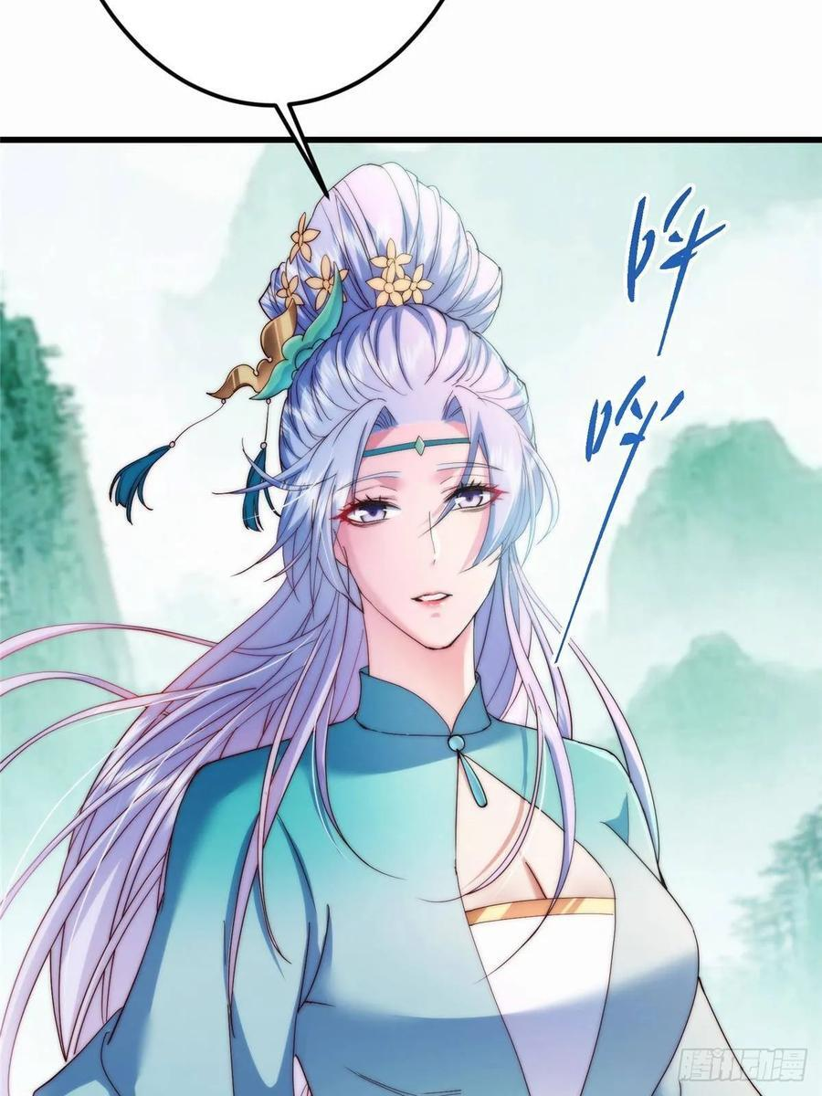 535 喊他就是郎君？ 第77页